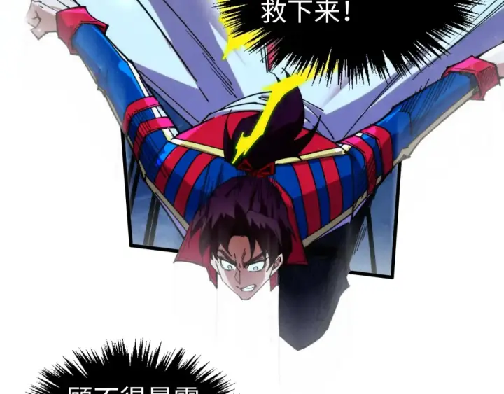 《这一世我要当至尊》第465话 宇文博求救图151