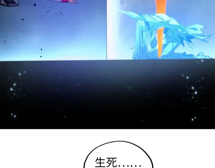 《这一世我要当至尊》第465话 宇文博求救图165