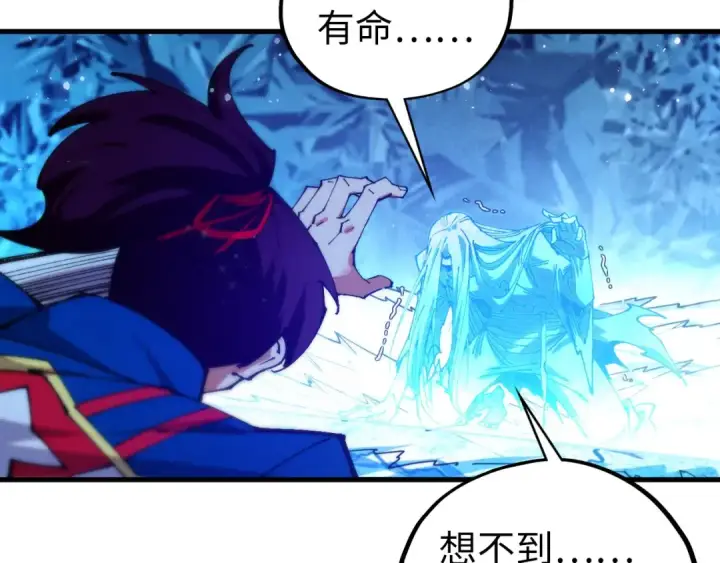 《这一世我要当至尊》第465话 宇文博求救图166