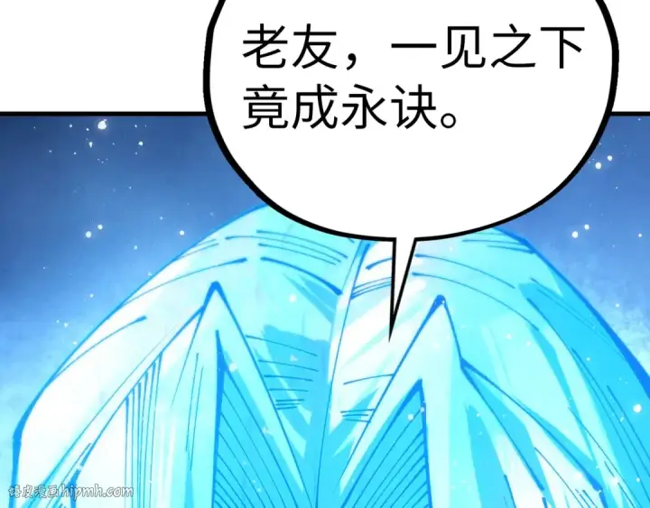 《这一世我要当至尊》第465话 宇文博求救图168