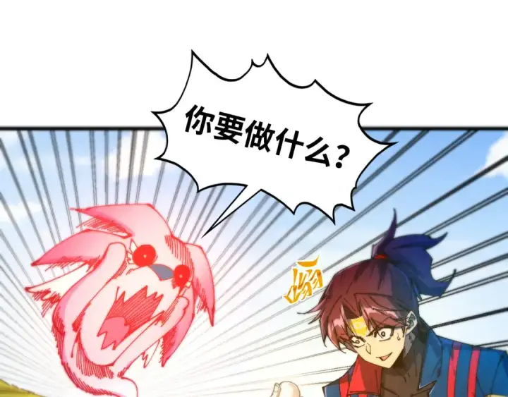 《这一世我要当至尊》第465话 宇文博求救图33