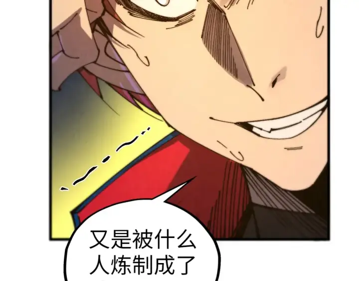 《这一世我要当至尊》第465话 宇文博求救图36