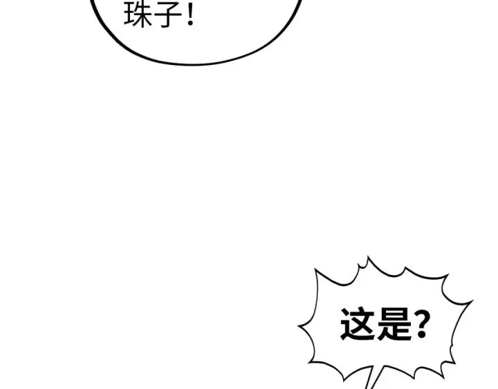 《这一世我要当至尊》第465话 宇文博求救图37