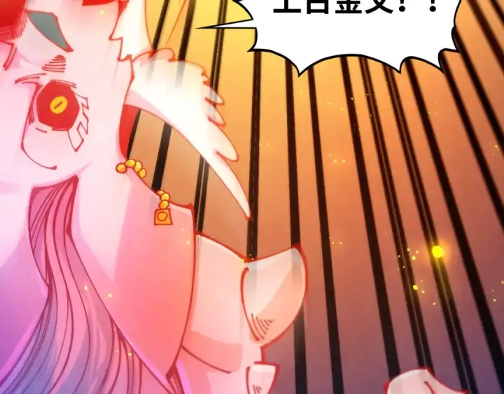 《这一世我要当至尊》第465话 宇文博求救图44