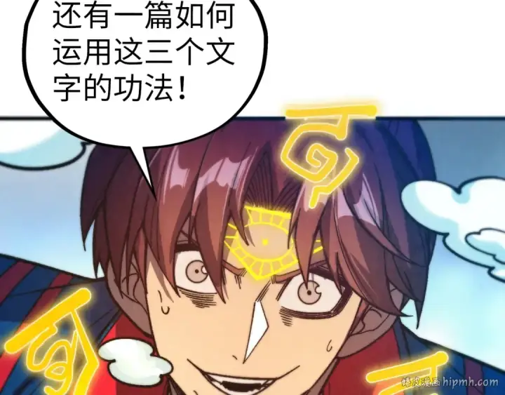 《这一世我要当至尊》第465话 宇文博求救图48