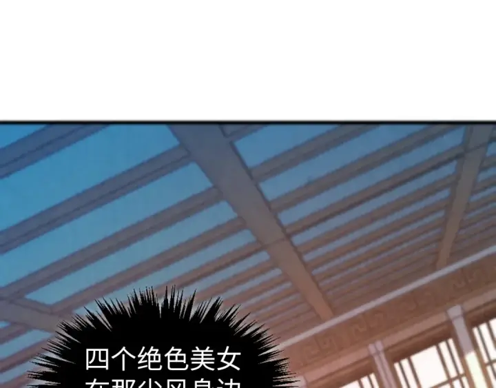 《这一世我要当至尊》第465话 宇文博求救图5