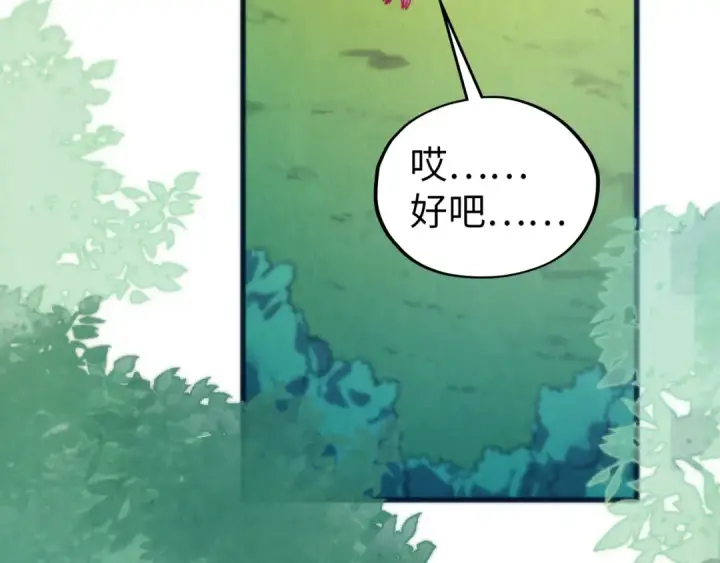 《这一世我要当至尊》第465话 宇文博求救图51