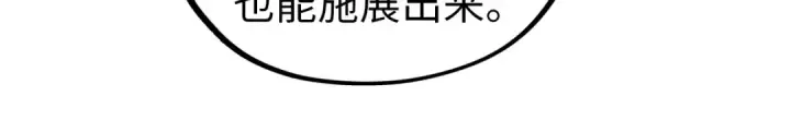 《这一世我要当至尊》第465话 宇文博求救图58