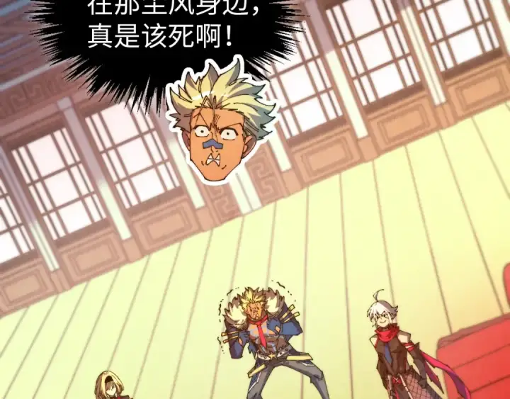 《这一世我要当至尊》第465话 宇文博求救图6