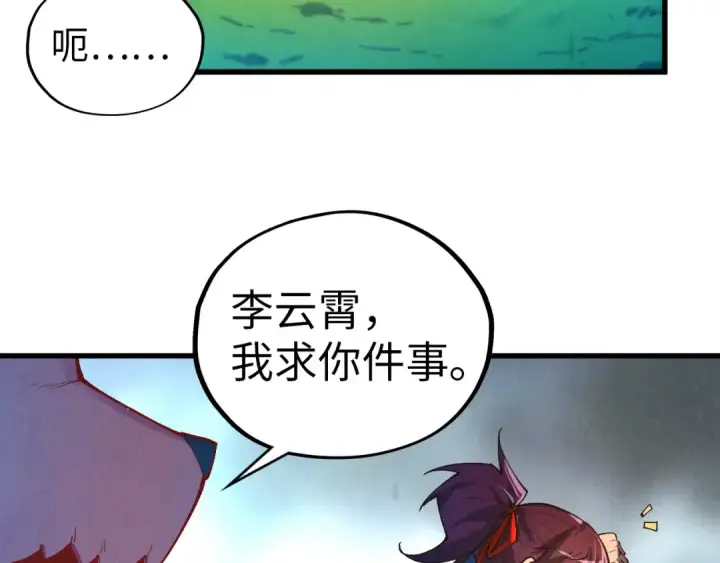 《这一世我要当至尊》第465话 宇文博求救图61