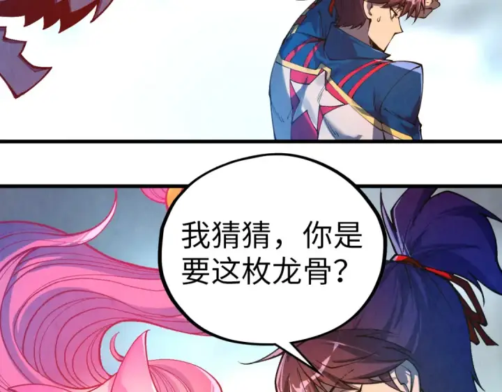 《这一世我要当至尊》第465话 宇文博求救图62