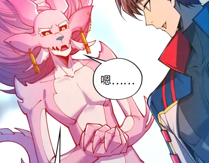 《这一世我要当至尊》第465话 宇文博求救图63