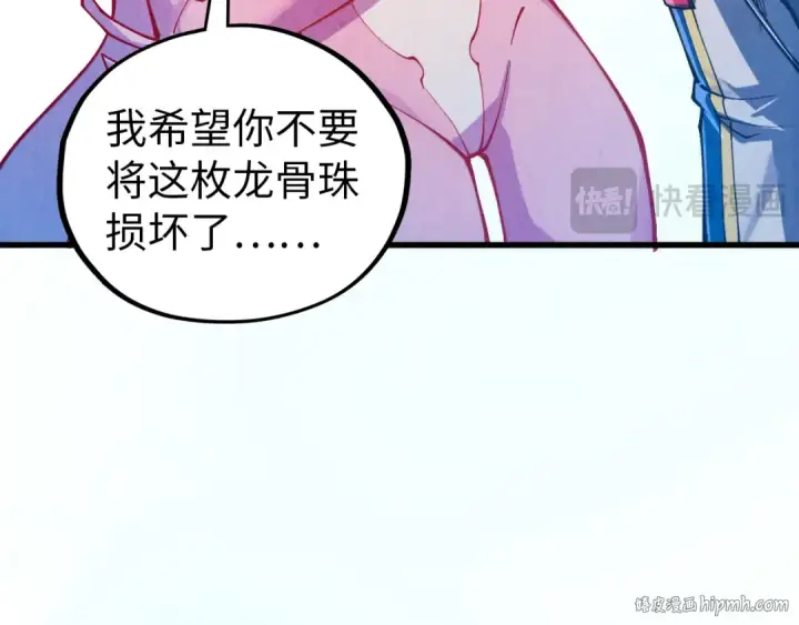 《这一世我要当至尊》第465话 宇文博求救图64