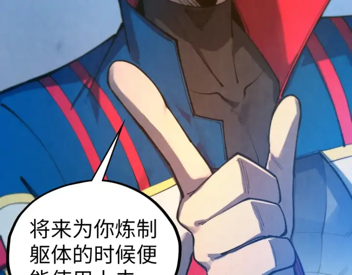 《这一世我要当至尊》第465话 宇文博求救图67