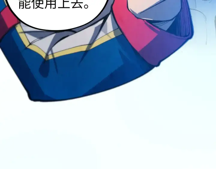《这一世我要当至尊》第465话 宇文博求救图68