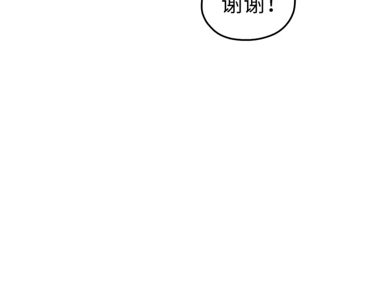 《这一世我要当至尊》第465话 宇文博求救图70