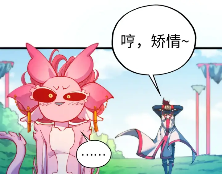 《这一世我要当至尊》第465话 宇文博求救图71