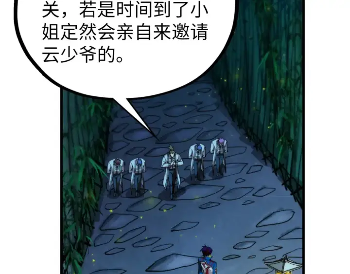 《这一世我要当至尊》第465话 宇文博求救图75