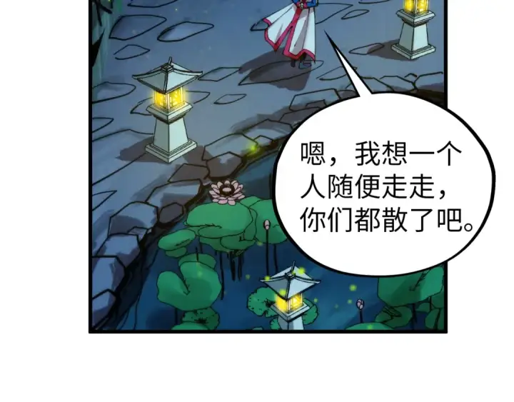 《这一世我要当至尊》第465话 宇文博求救图76