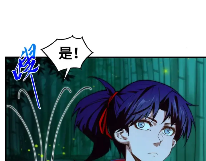 《这一世我要当至尊》第465话 宇文博求救图77