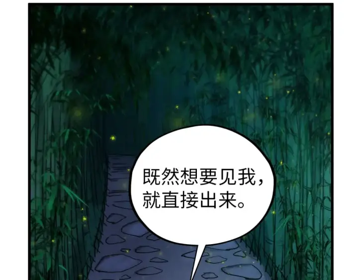 《这一世我要当至尊》第465话 宇文博求救图79