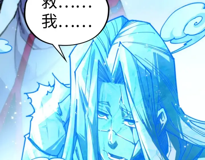 《这一世我要当至尊》第465话 宇文博求救图86