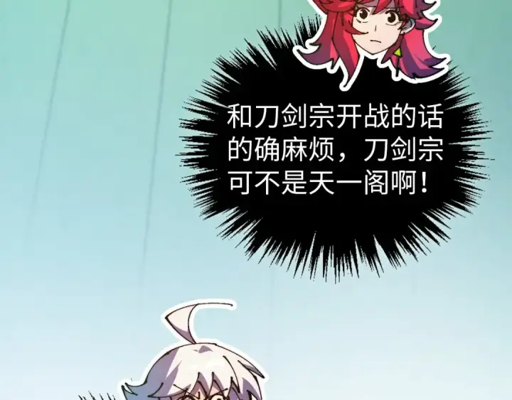 《这一世我要当至尊》第465话 宇文博求救图9