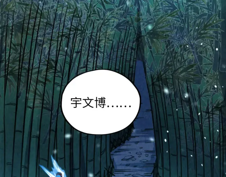 《这一世我要当至尊》第466话 留待何人？图102