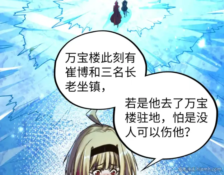 《这一世我要当至尊》第466话 留待何人？图104