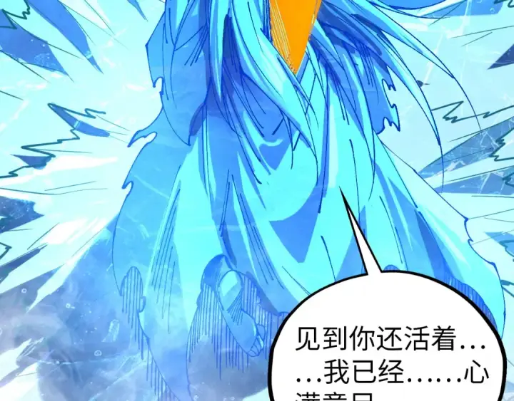 《这一世我要当至尊》第466话 留待何人？图11