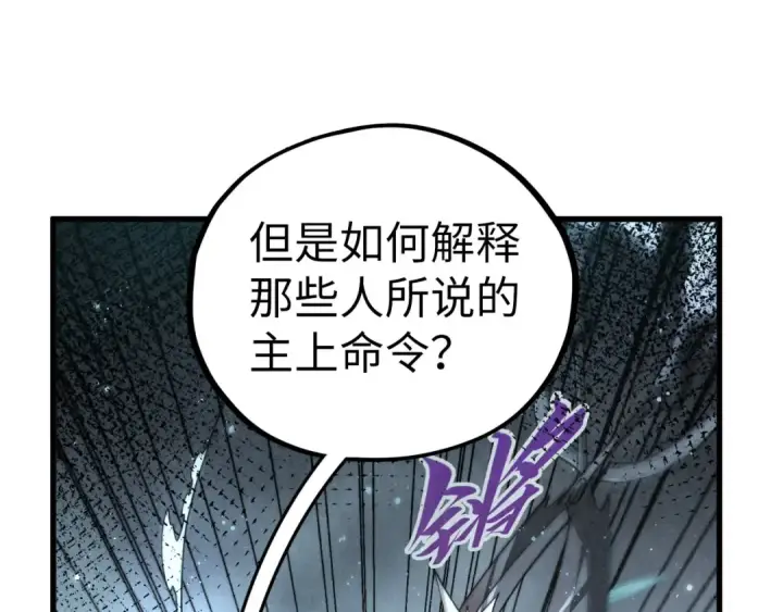 《这一世我要当至尊》第466话 留待何人？图110