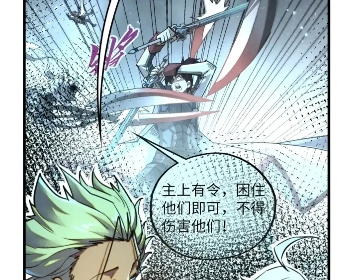 《这一世我要当至尊》第466话 留待何人？图111