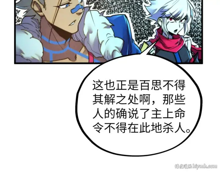 《这一世我要当至尊》第466话 留待何人？图112