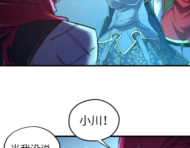 《这一世我要当至尊》第466话 留待何人？图115