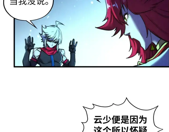 《这一世我要当至尊》第466话 留待何人？图116
