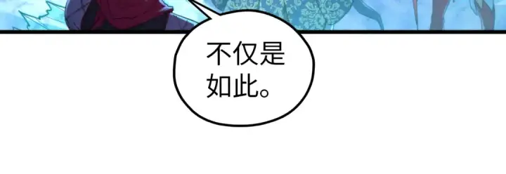 《这一世我要当至尊》第466话 留待何人？图118