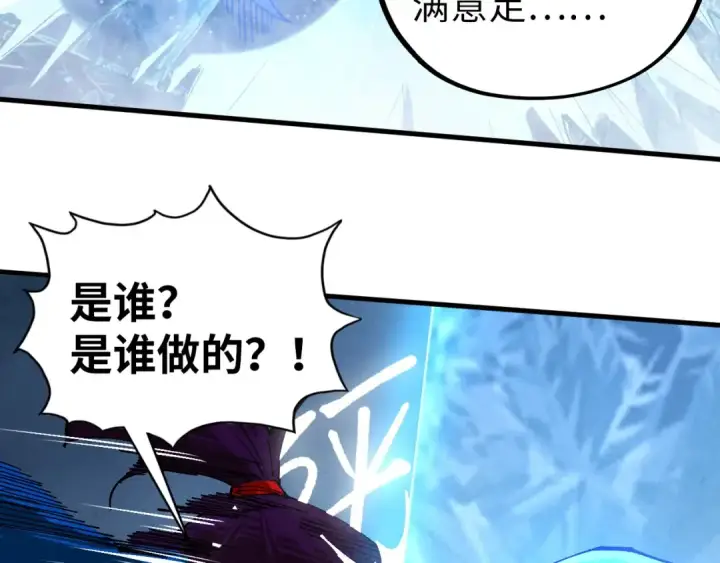 《这一世我要当至尊》第466话 留待何人？图12