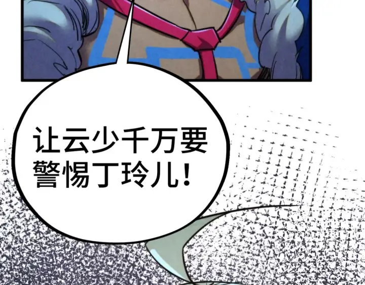 《这一世我要当至尊》第466话 留待何人？图123