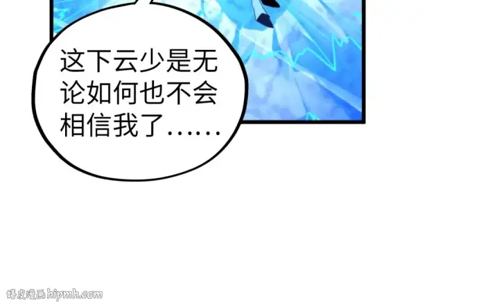 《这一世我要当至尊》第466话 留待何人？图128