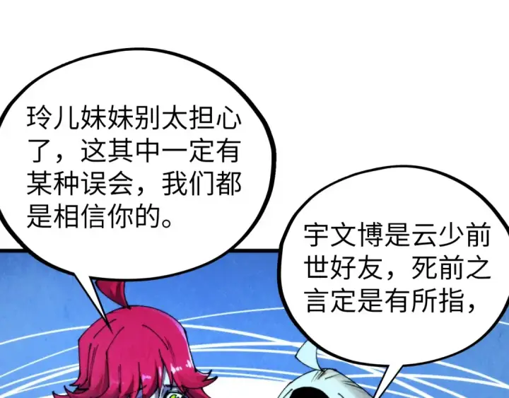 《这一世我要当至尊》第466话 留待何人？图129