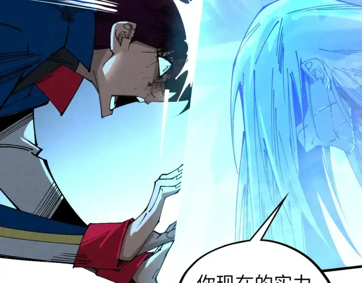 《这一世我要当至尊》第466话 留待何人？图13