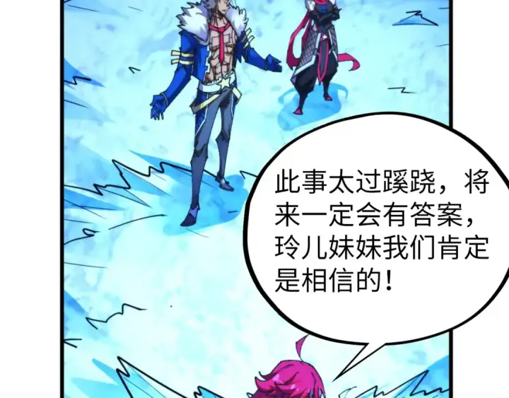 《这一世我要当至尊》第466话 留待何人？图133