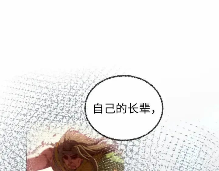 《这一世我要当至尊》第466话 留待何人？图146