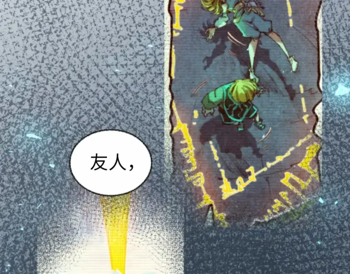 《这一世我要当至尊》第466话 留待何人？图148