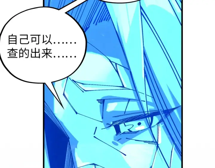 《这一世我要当至尊》第466话 留待何人？图15