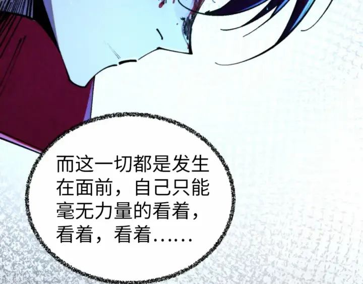 《这一世我要当至尊》第466话 留待何人？图151