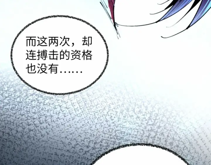 《这一世我要当至尊》第466话 留待何人？图154