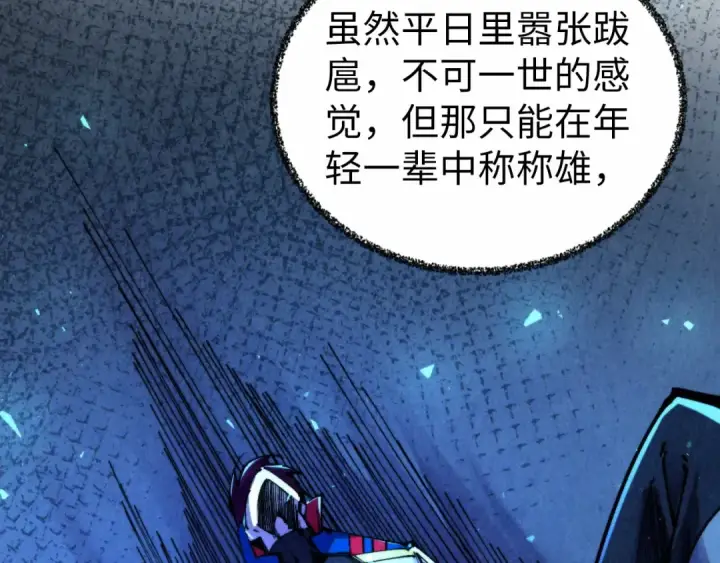 《这一世我要当至尊》第466话 留待何人？图155