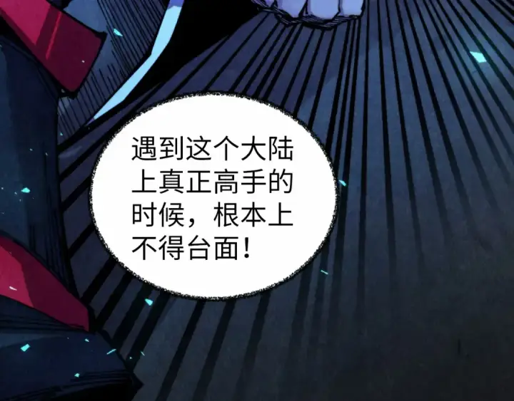《这一世我要当至尊》第466话 留待何人？图157
