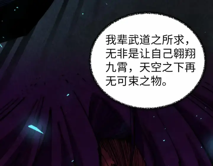 《这一世我要当至尊》第466话 留待何人？图158